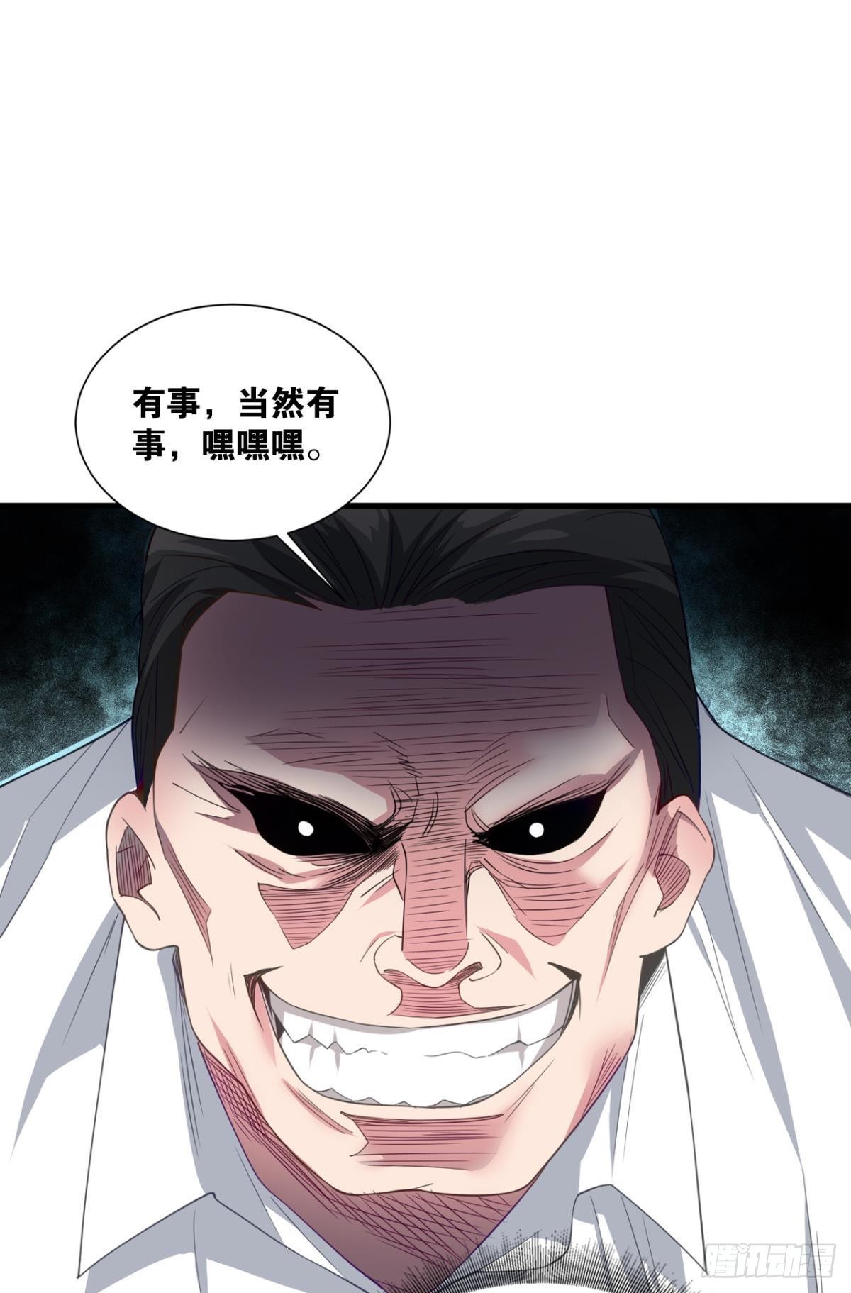 超凡者2