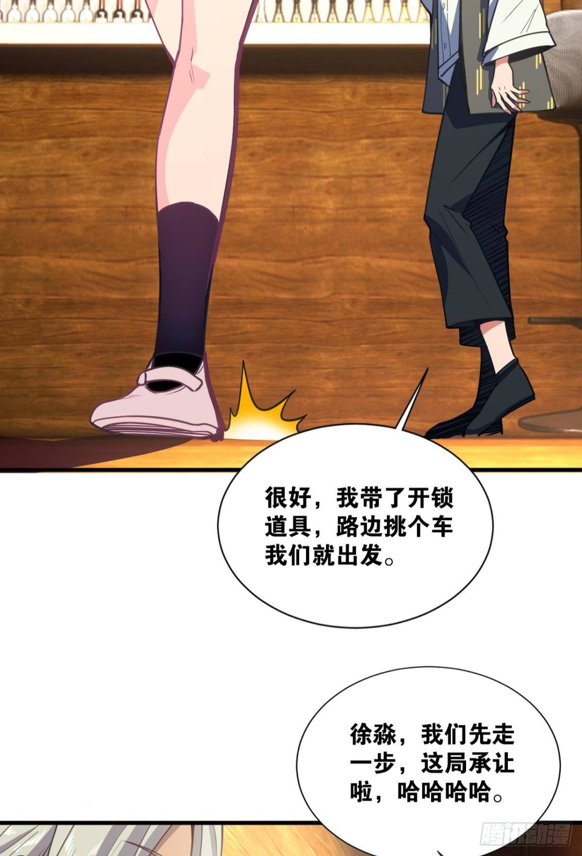 诡镇奇谈24
