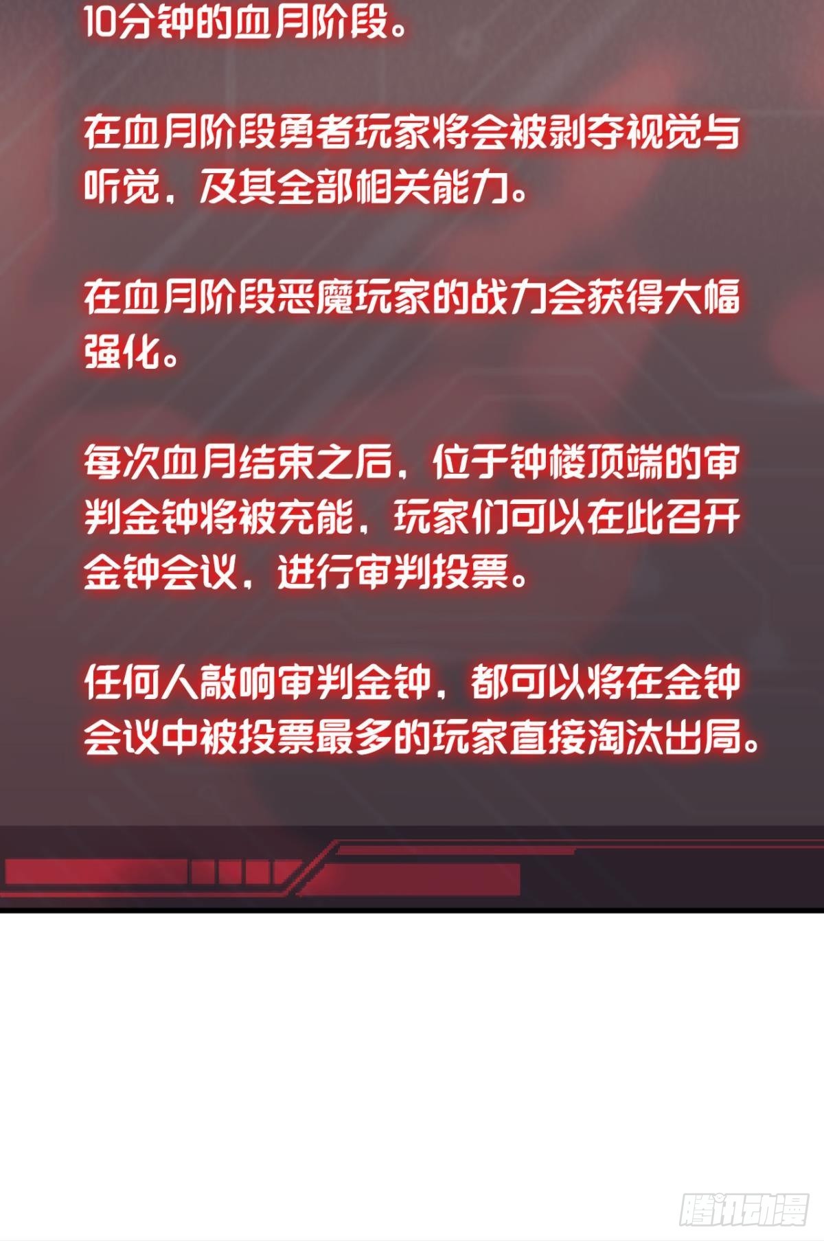 副本：血染钟楼7