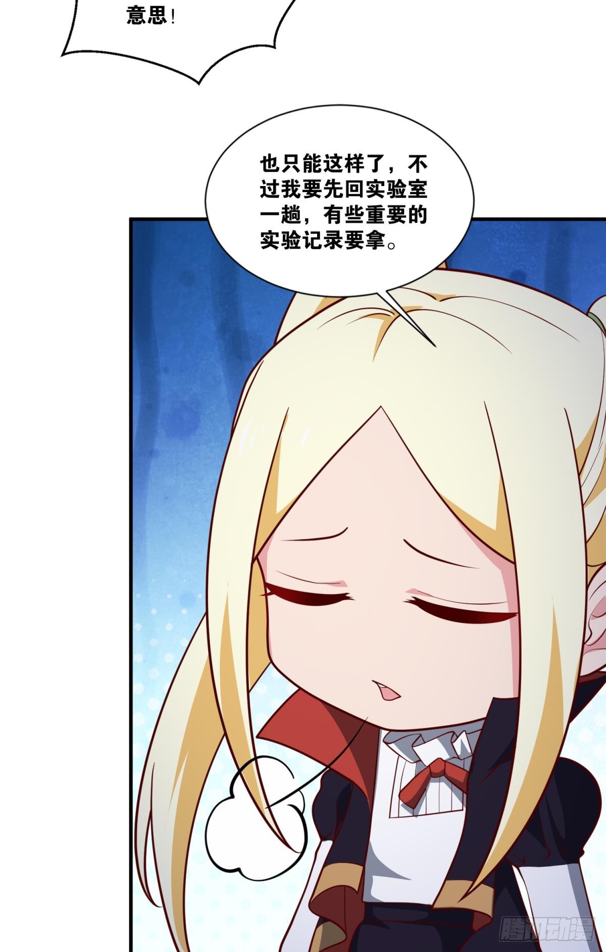 对线期11