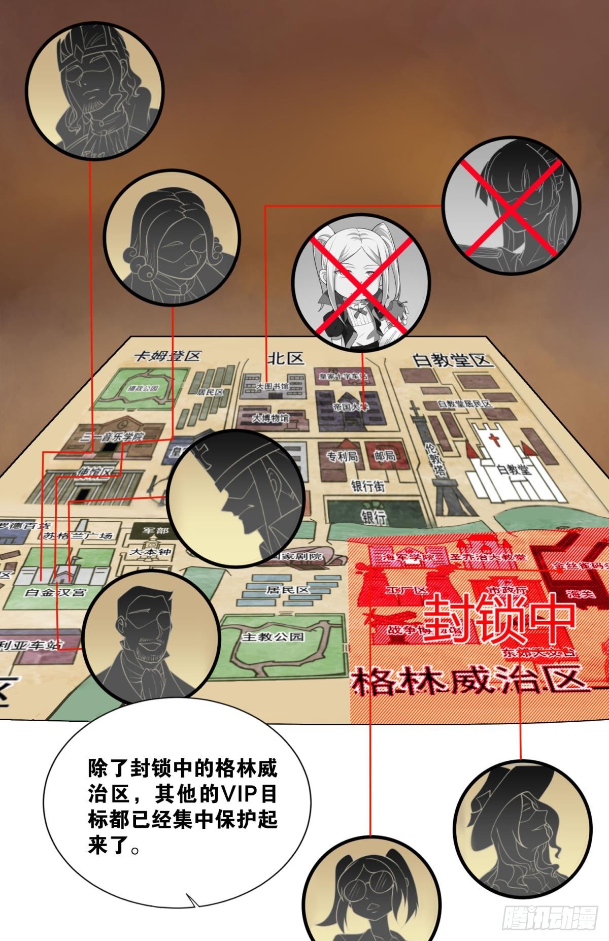 调虎离山2