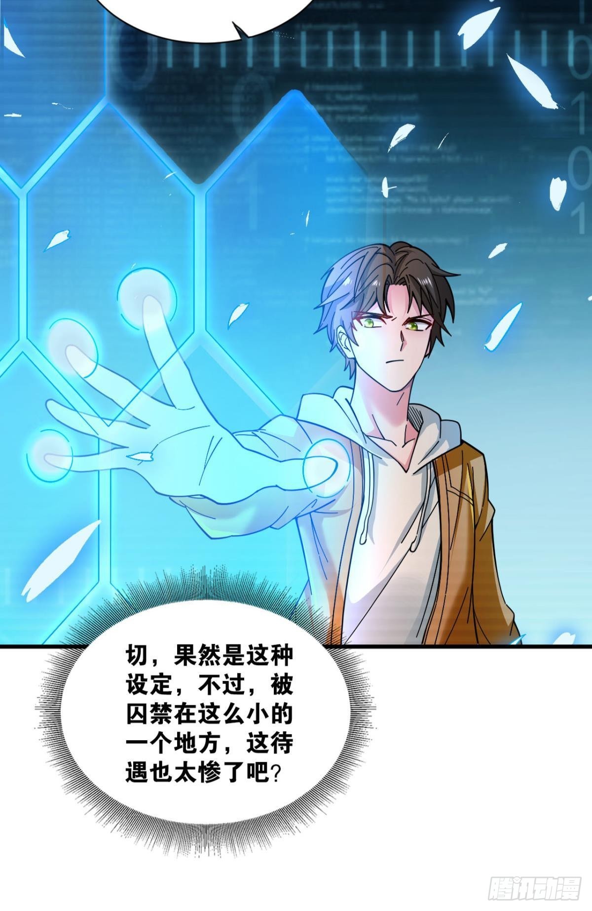 能退出的死亡游戏63