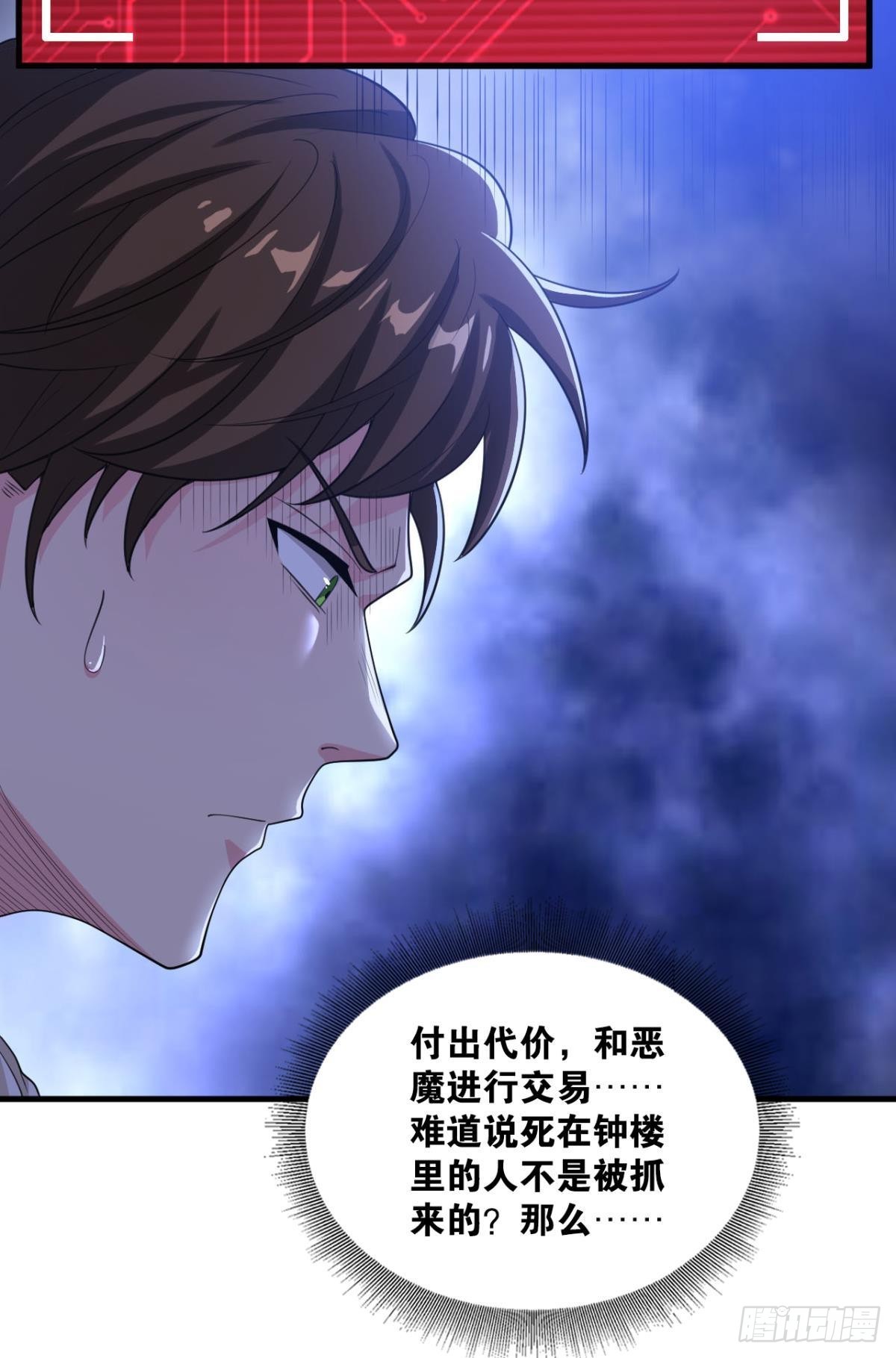 生死一线7