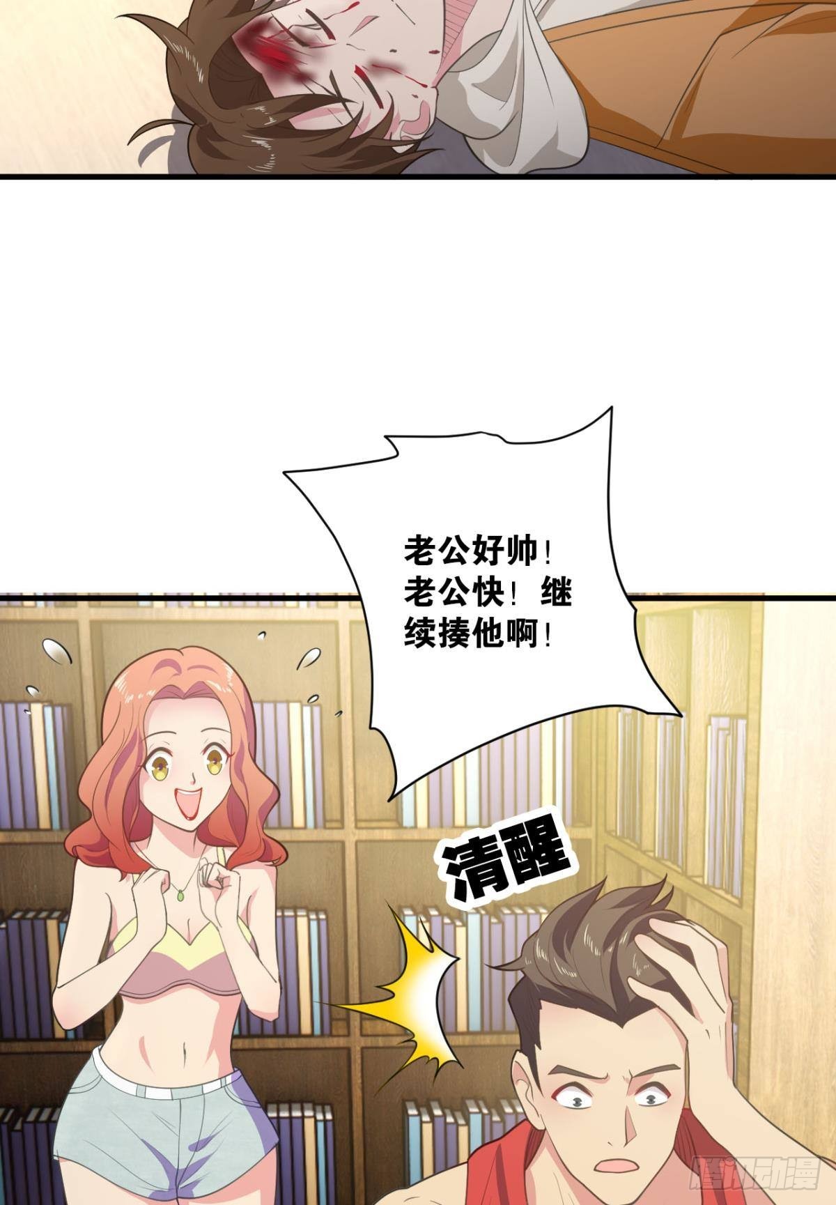 现实危机23