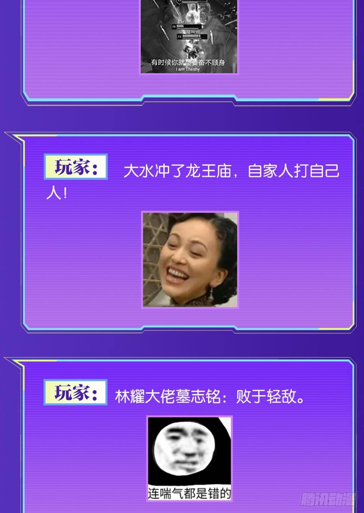 是我小看你了72