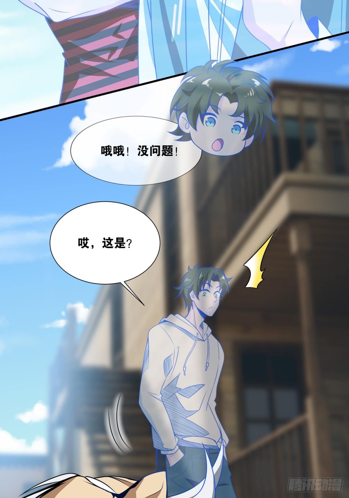 我献祭自己有问题吗？51