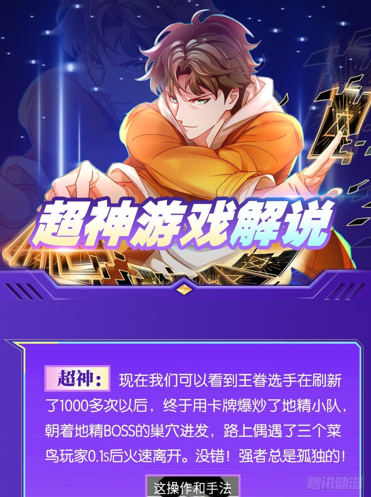 完美开局67