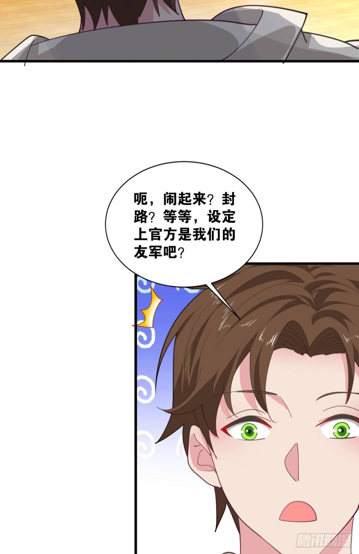 诡镇奇谈37