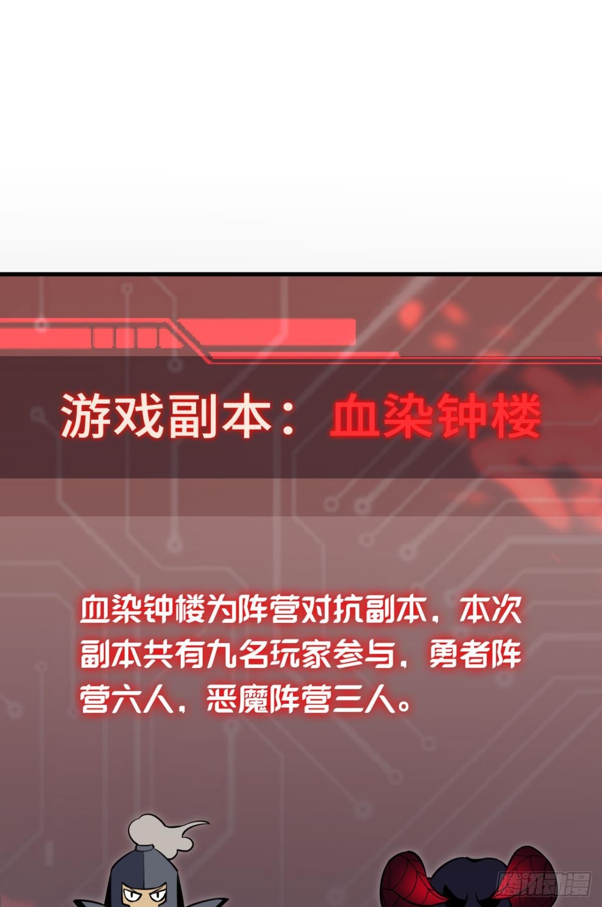 副本：血染钟楼1
