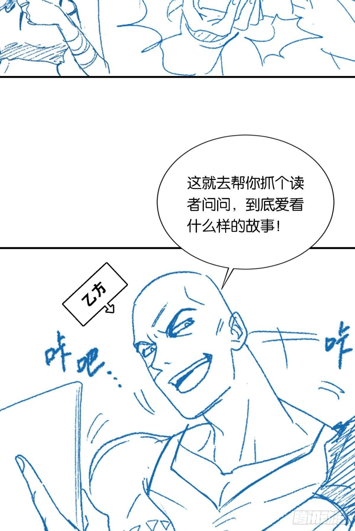 诡镇奇谈58