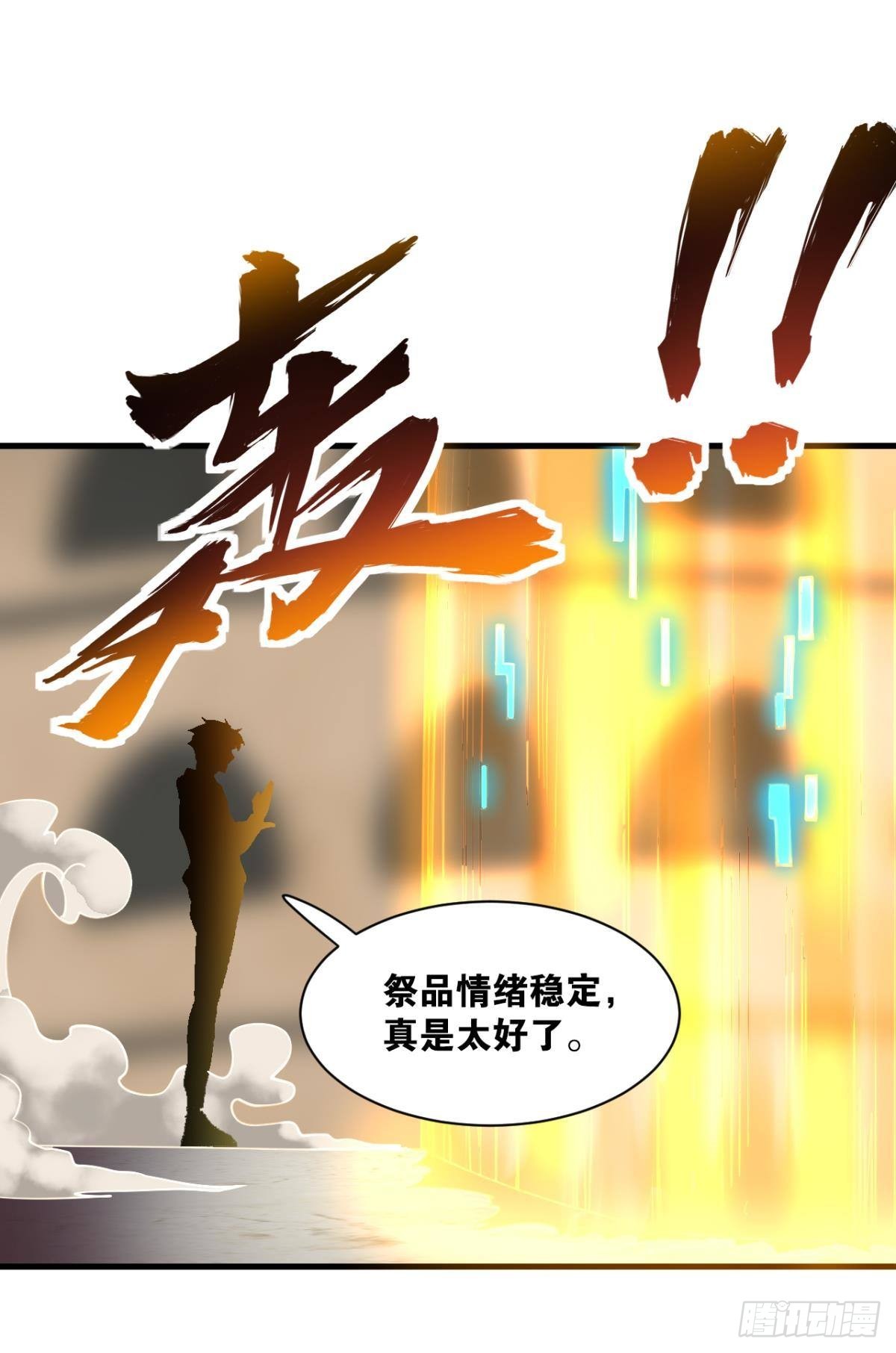 恶魔在人间34