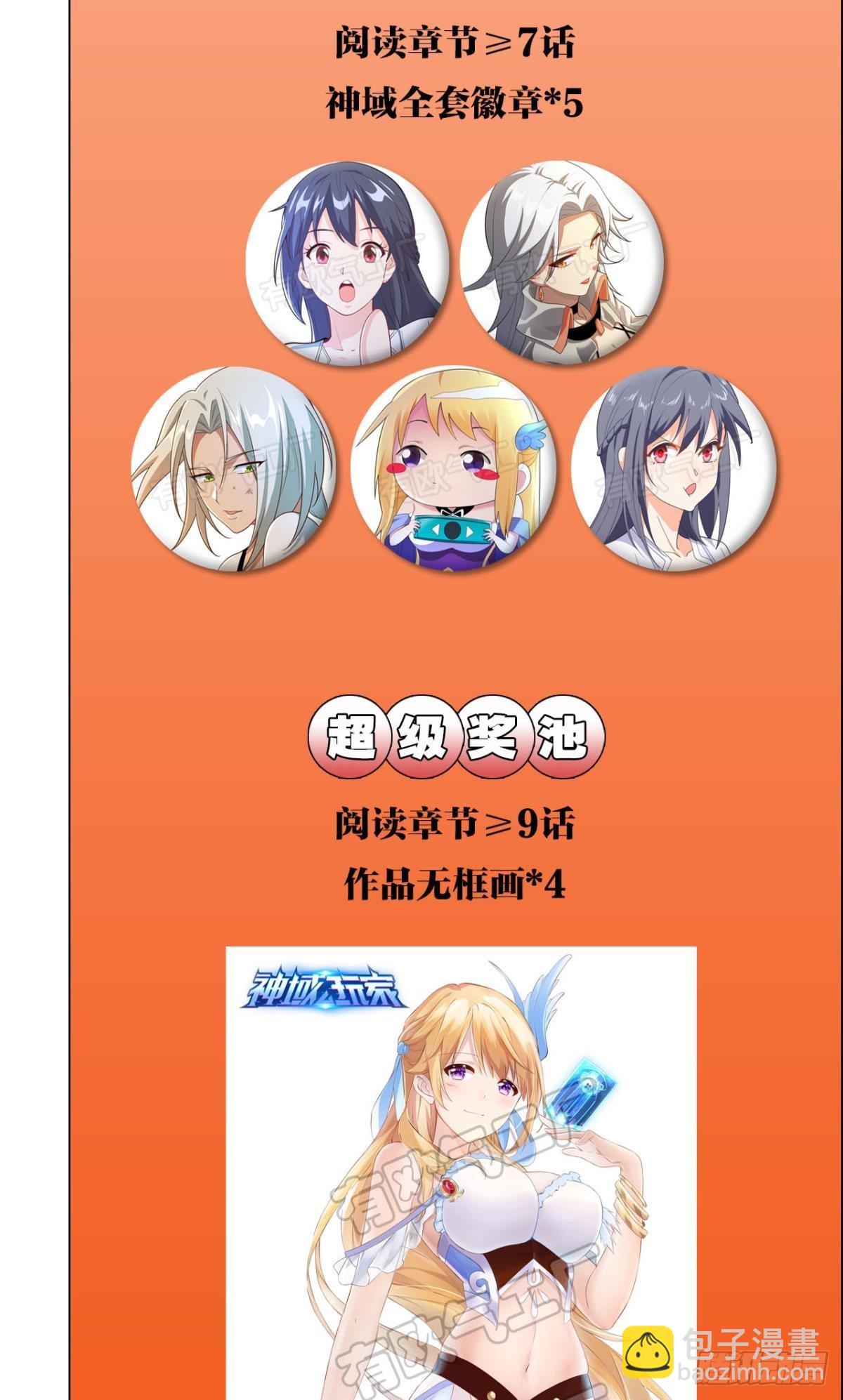 超凡者54