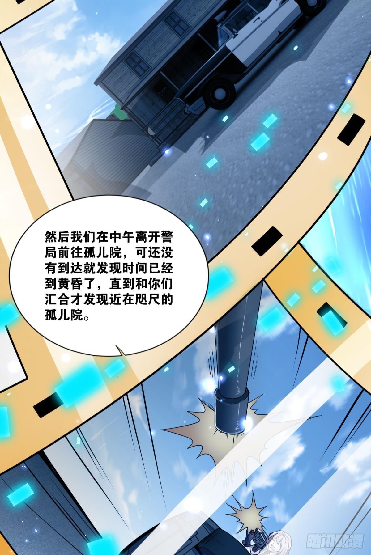 抓住你了25