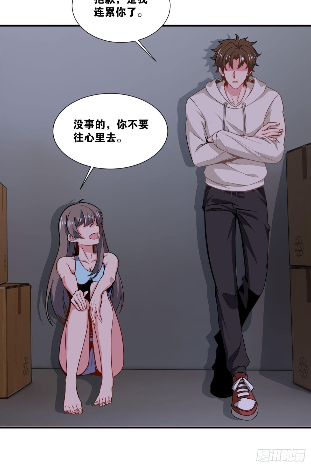 这就是联合会4