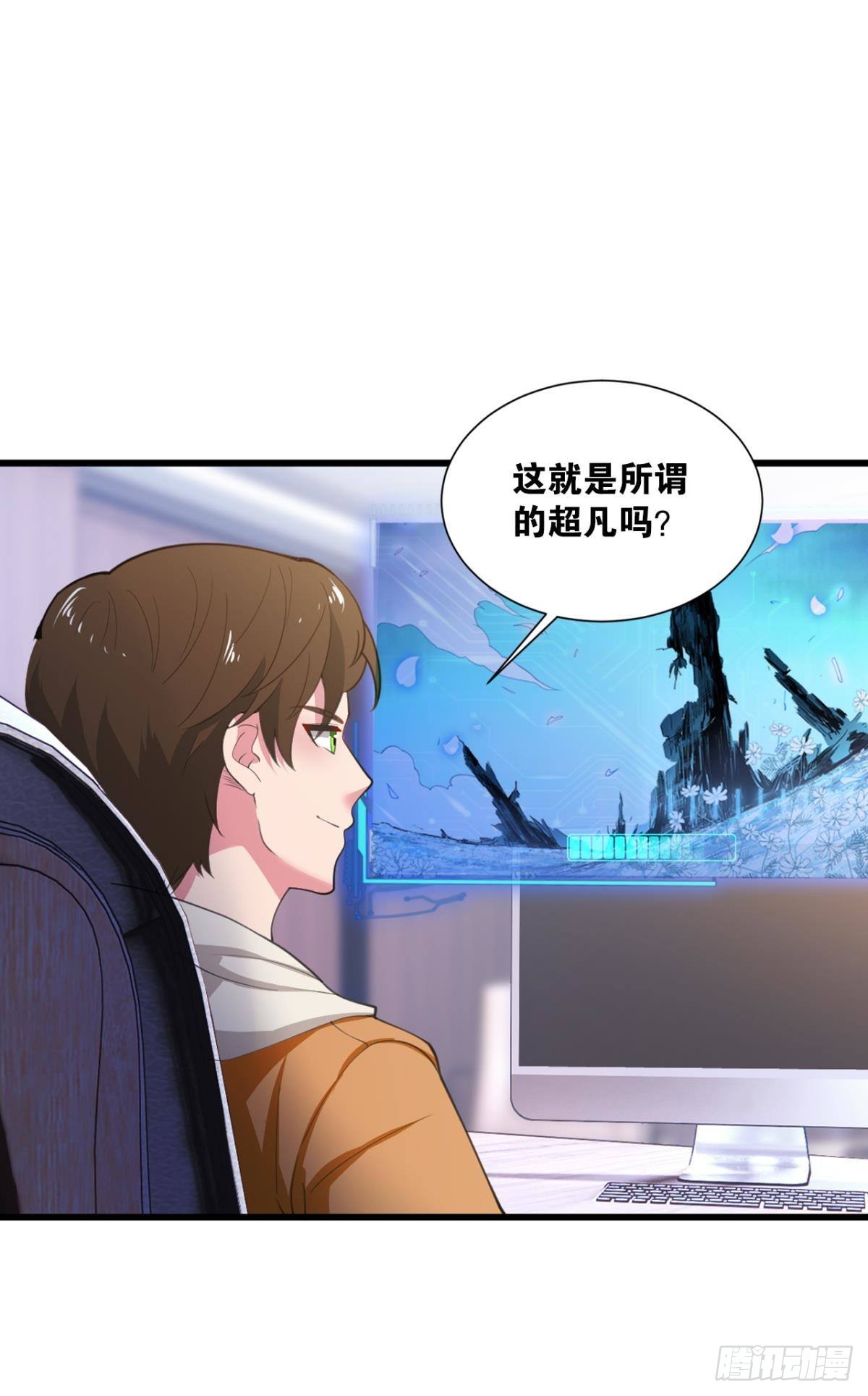 超凡者30