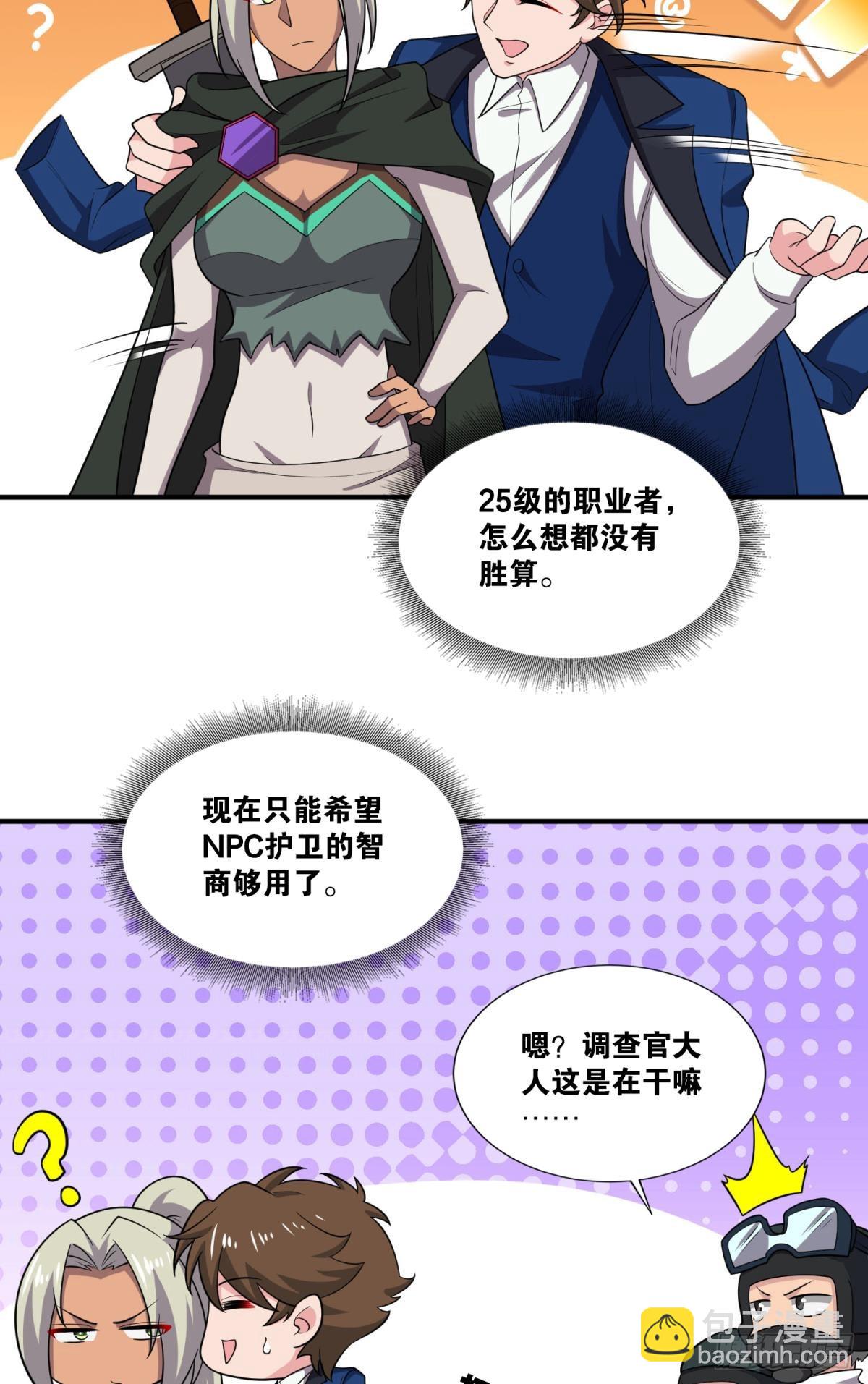 你太弱了4