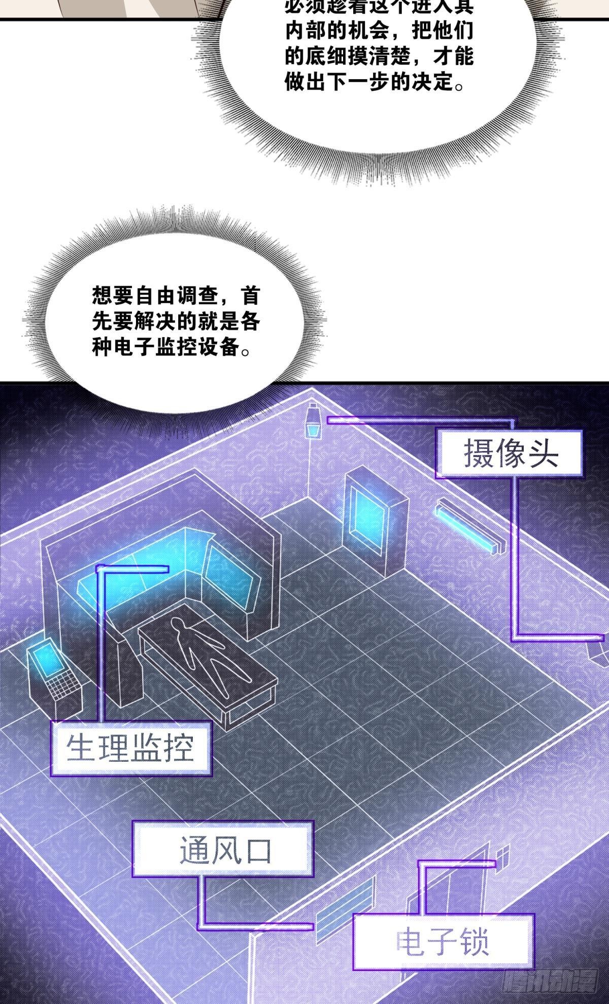 诡影初行14