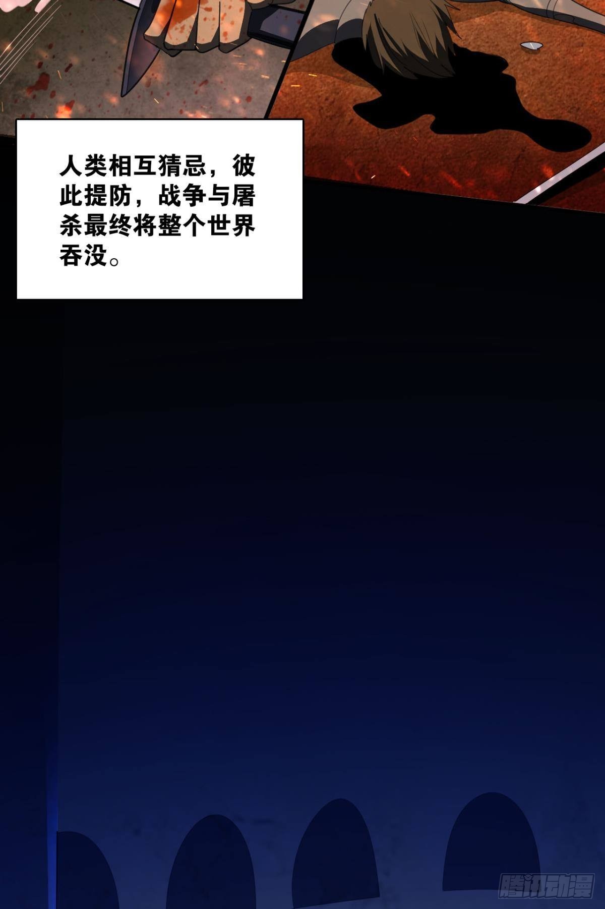 恶魔在人间19