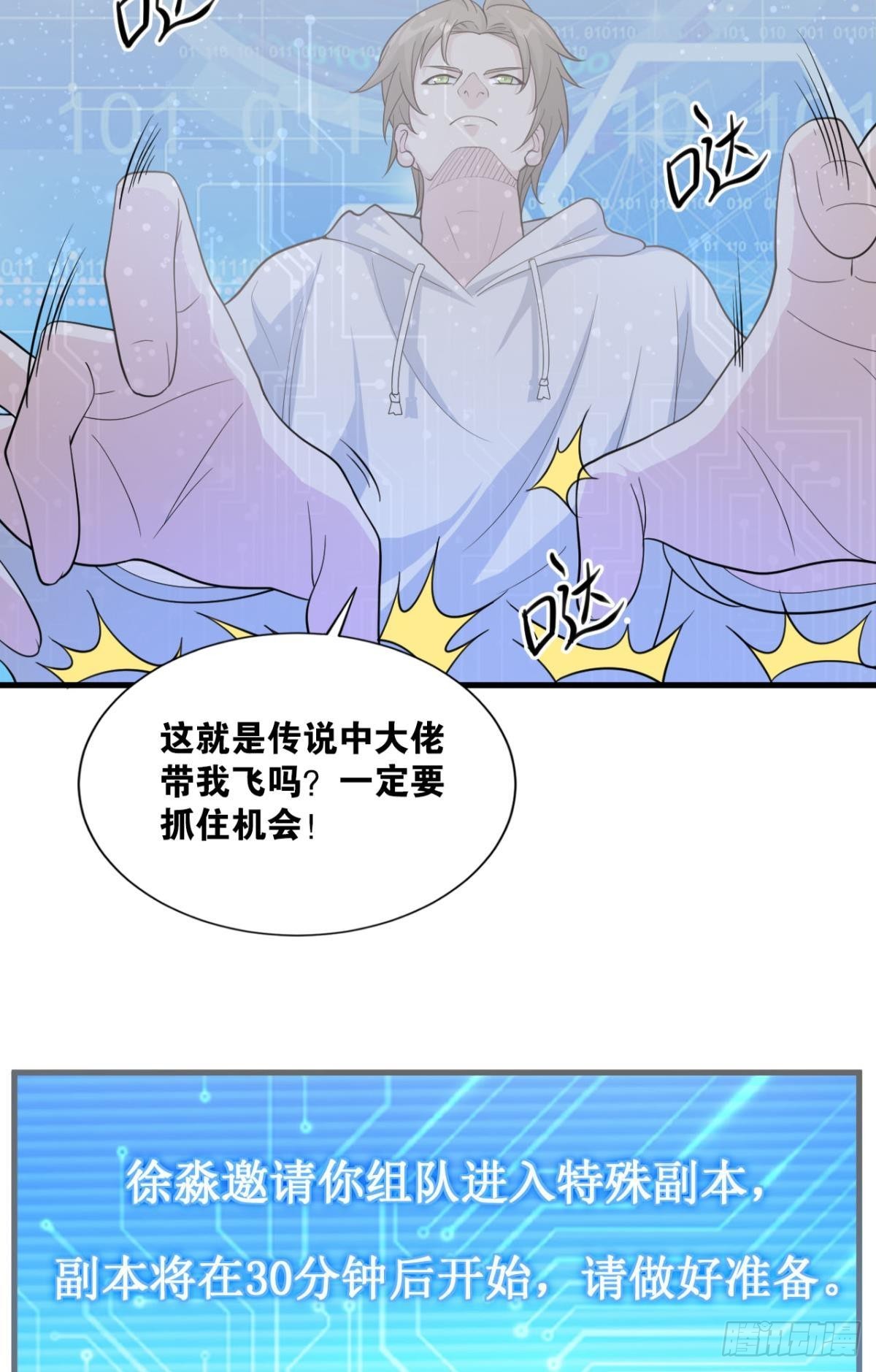 大佬带我飞39