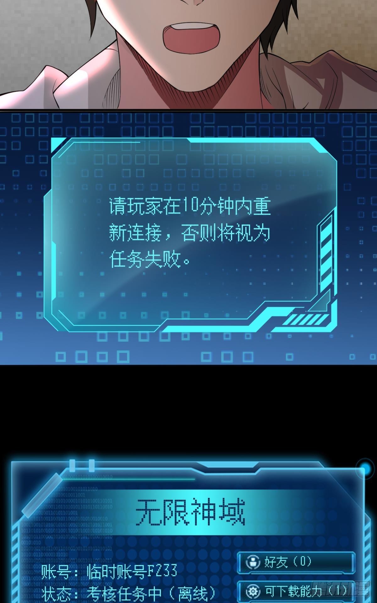 能退出的死亡游戏87