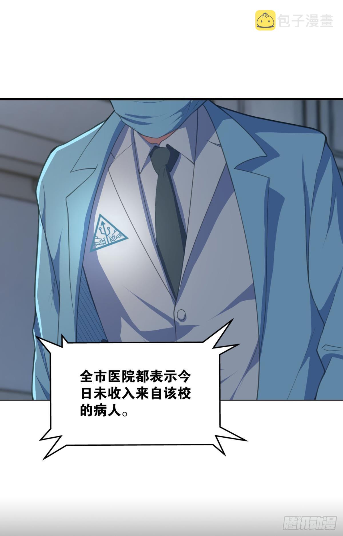 超凡者39