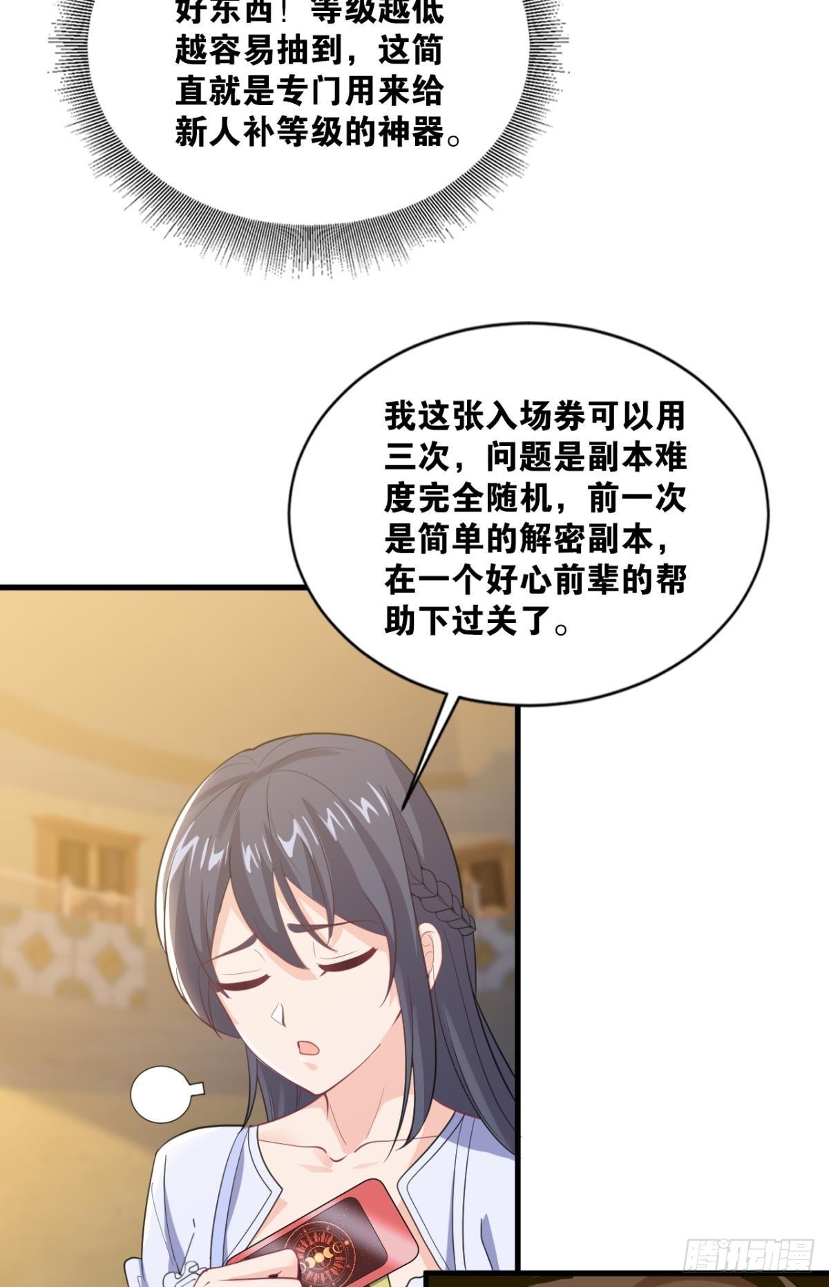 举目皆敌11