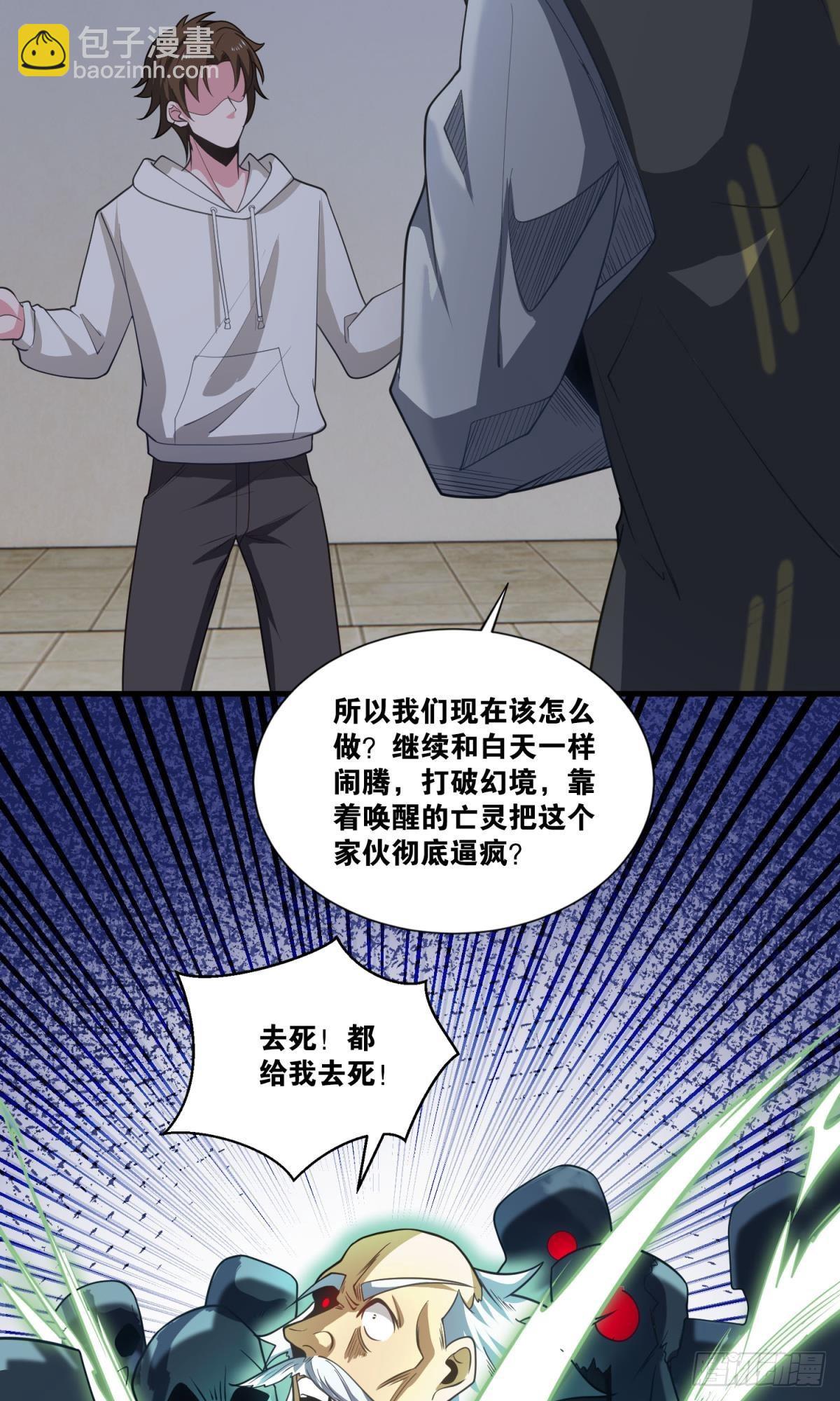 我献祭自己有问题吗？26