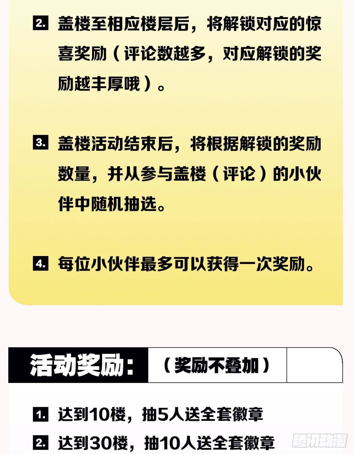 是我小看你了68