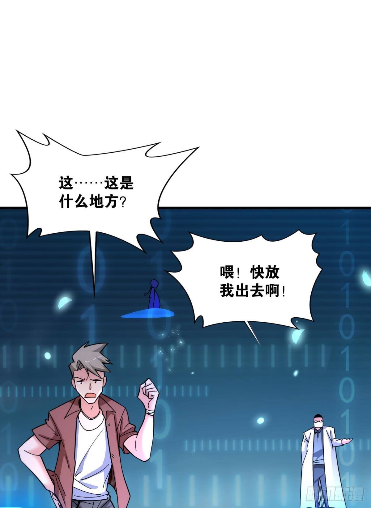 能退出的死亡游戏56
