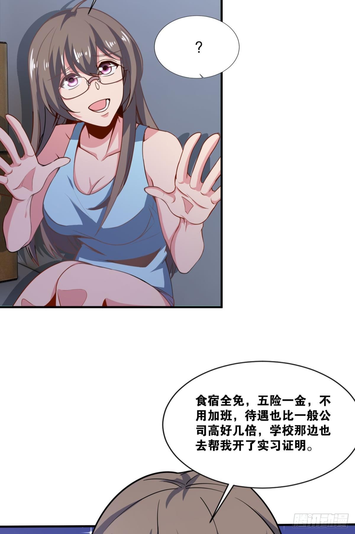 这就是联合会6