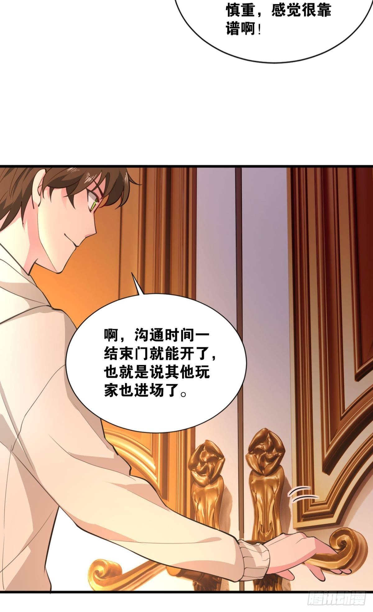 副本：血染钟楼32