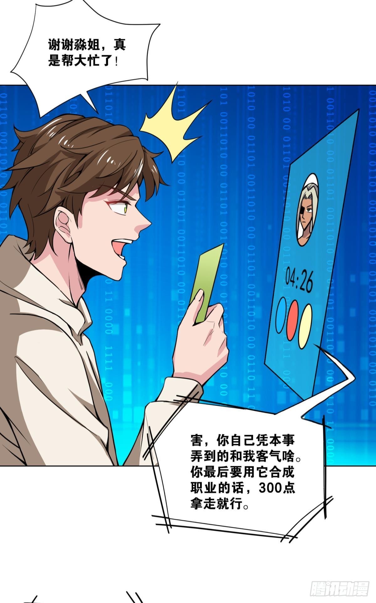 称号与专属卡池16