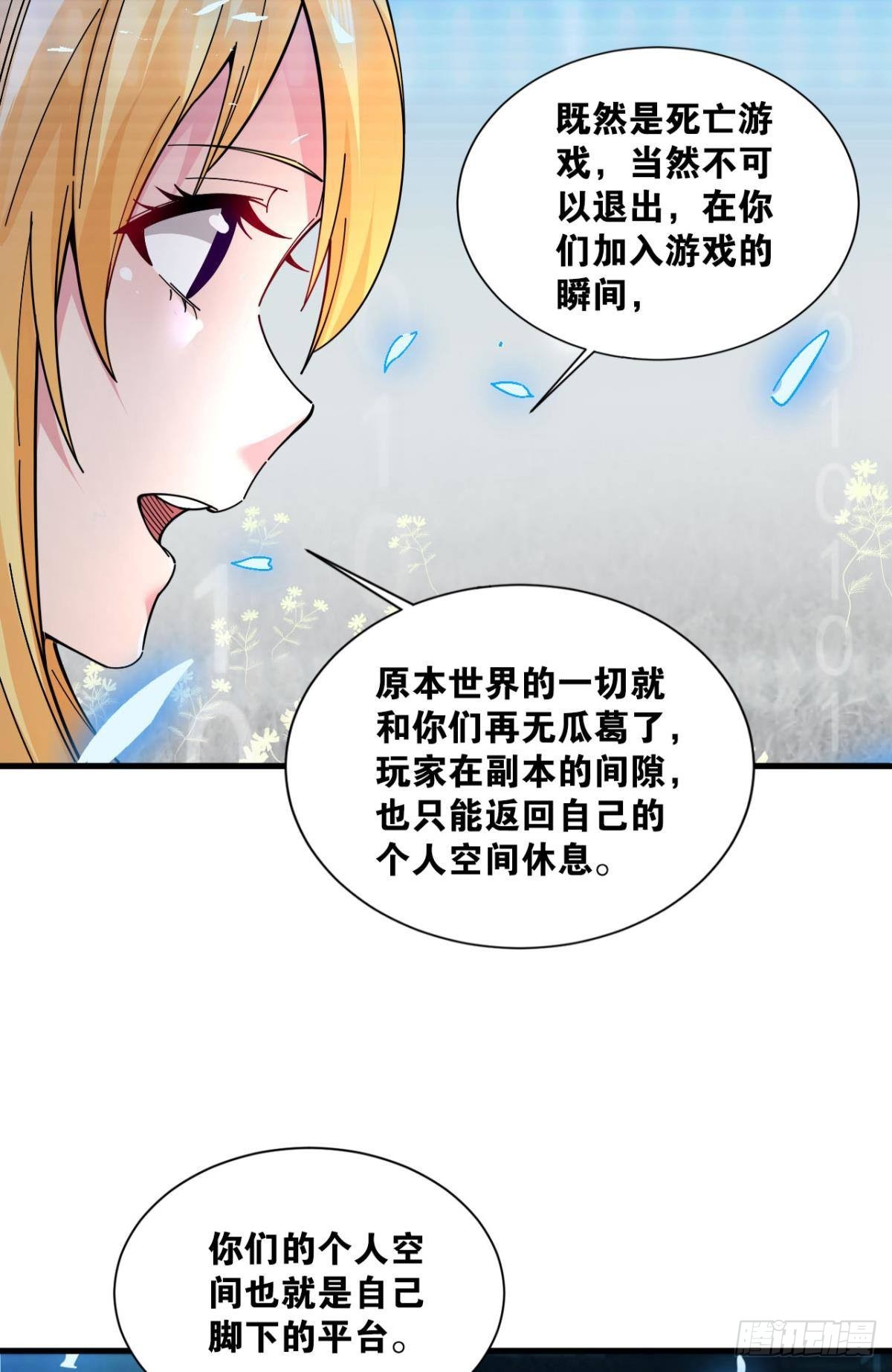 能退出的死亡游戏62