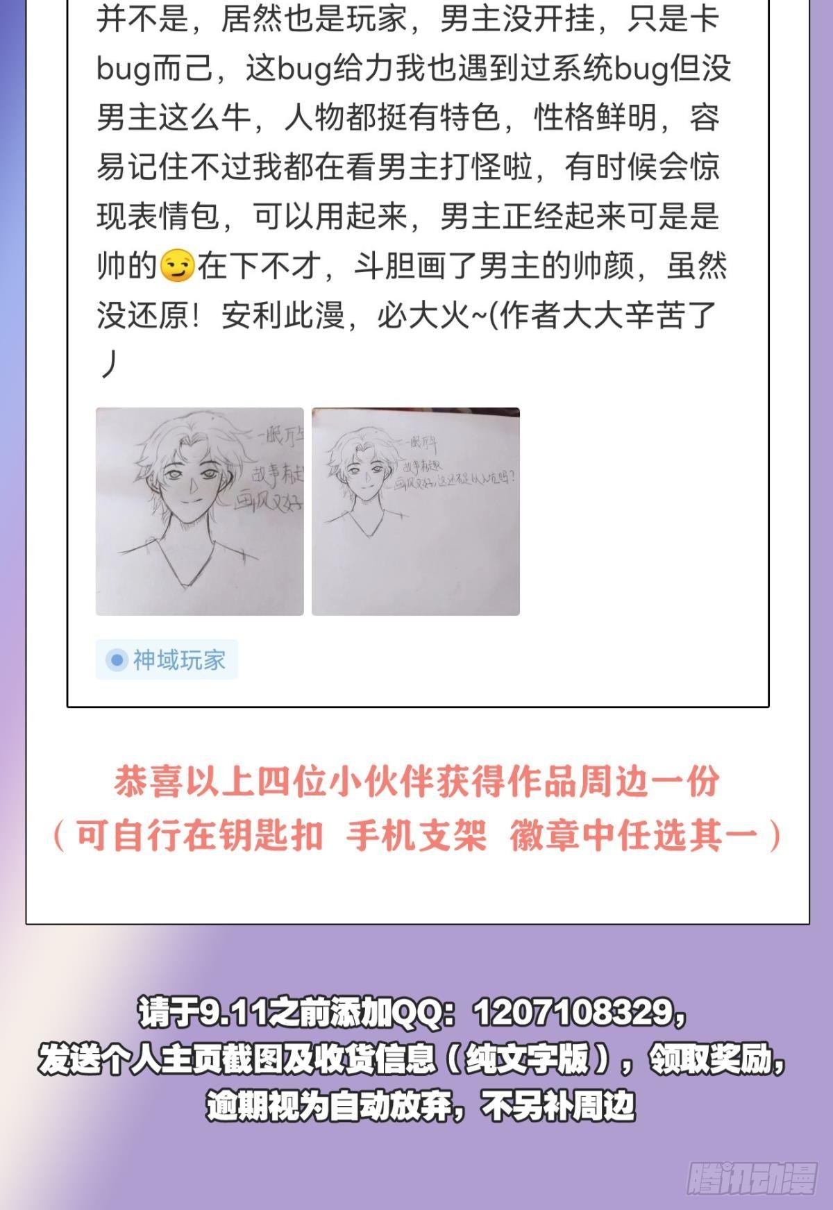 小朋友，来和蜀黍聊聊？49