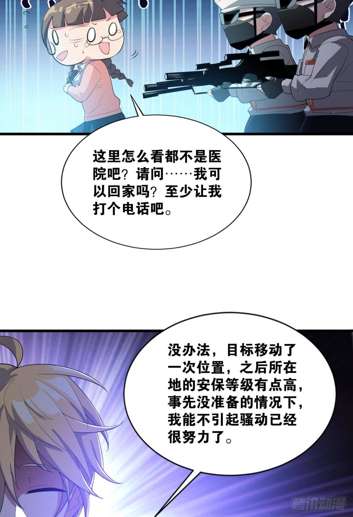 大佬带我飞7