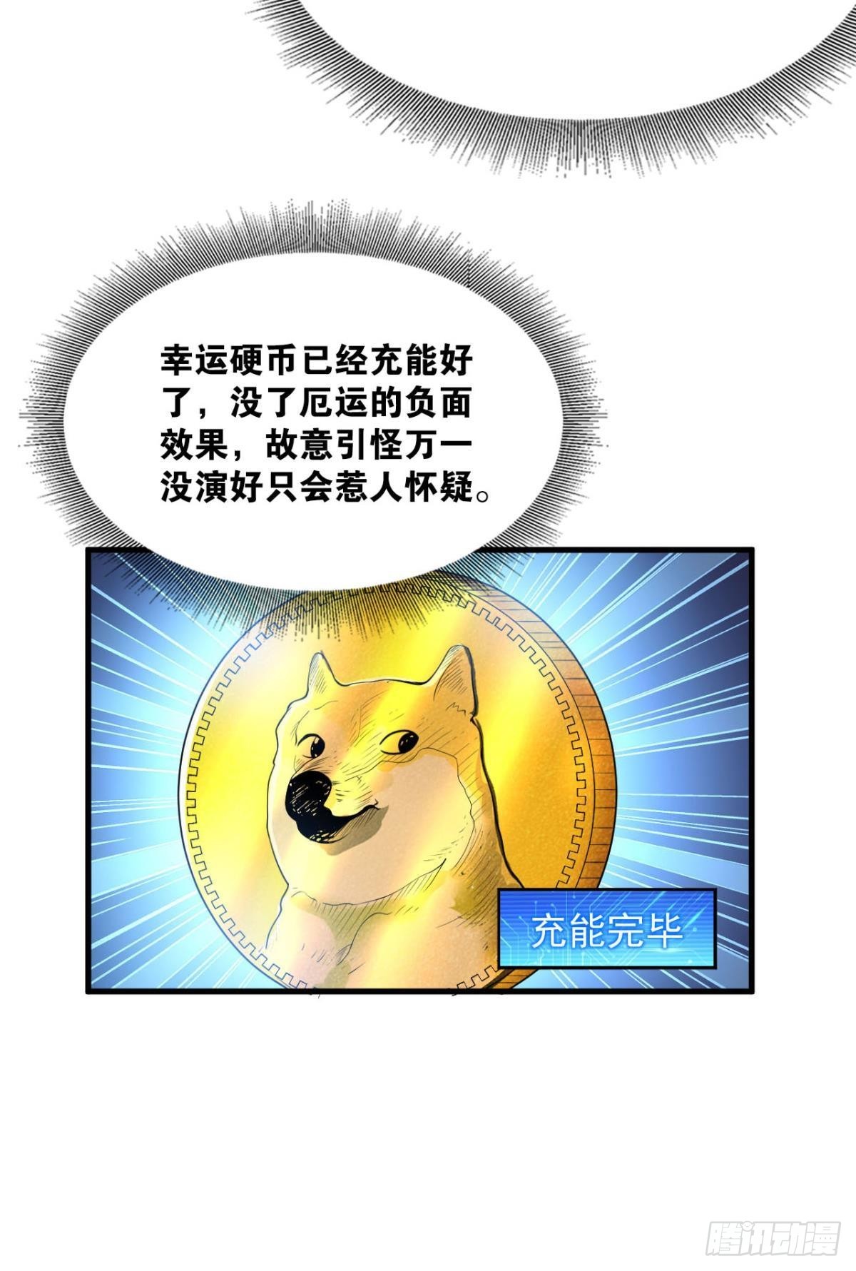 生死一线16