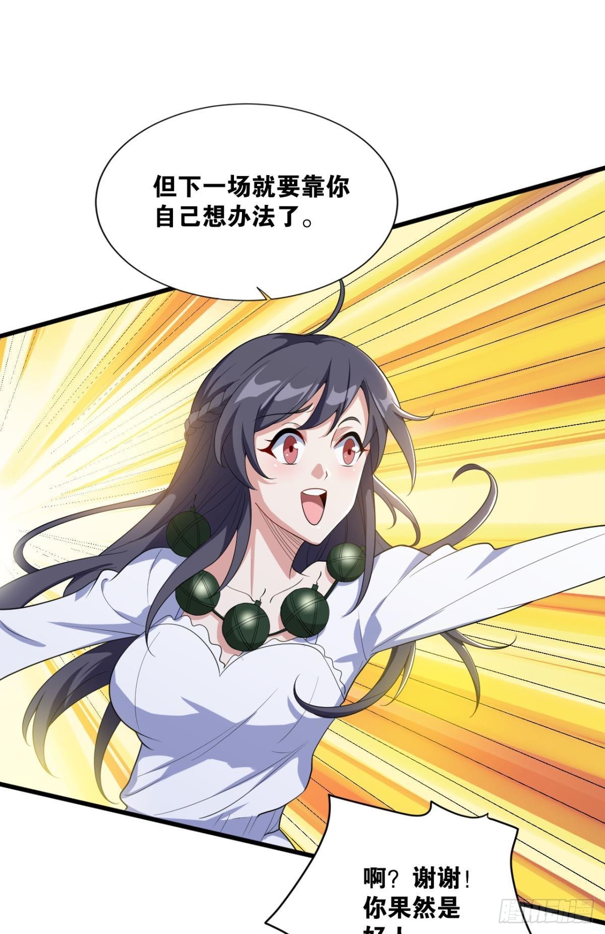 恩，是我们赢了32