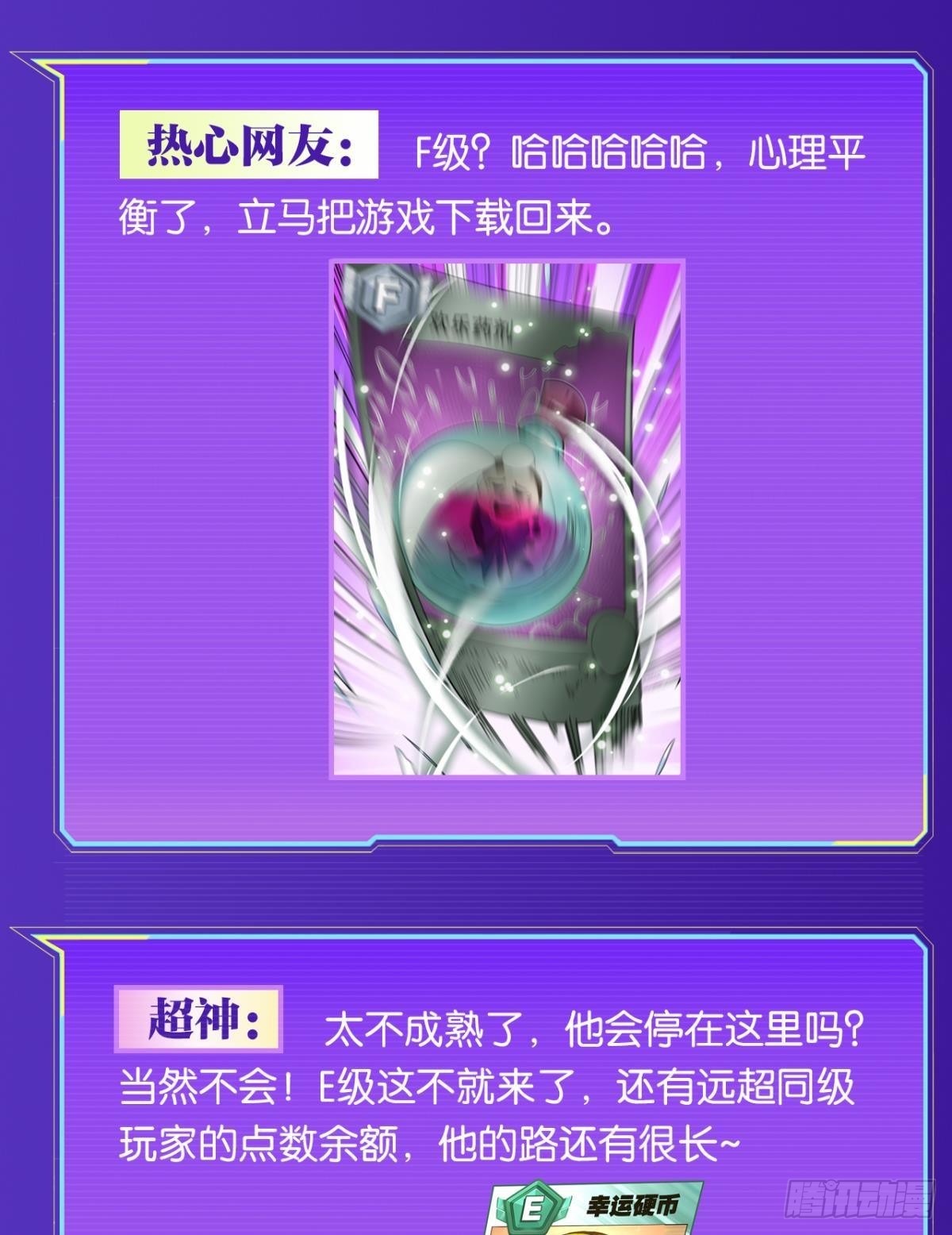 哪有什么岁月静好67