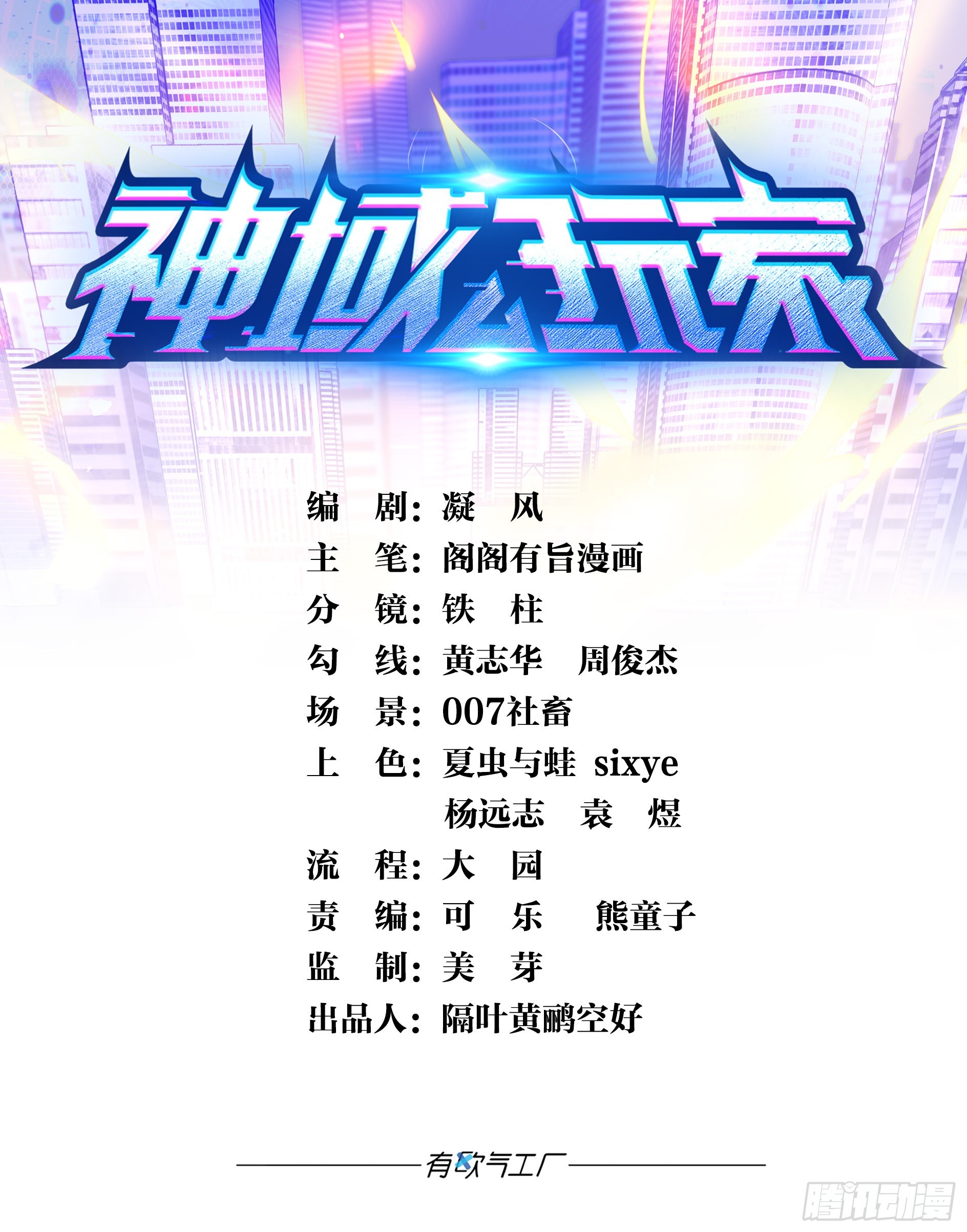 举目皆敌0