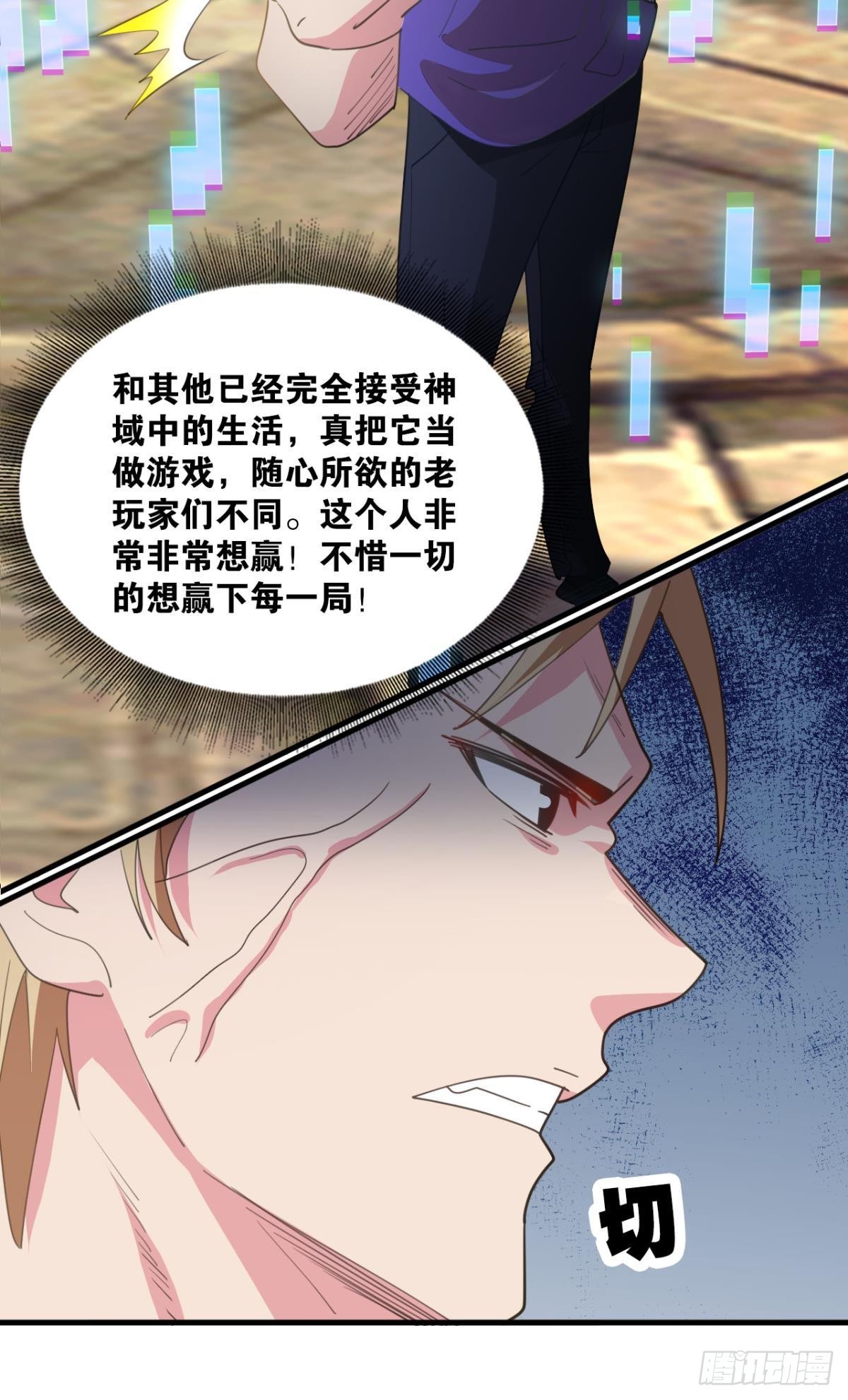 与敌同行9