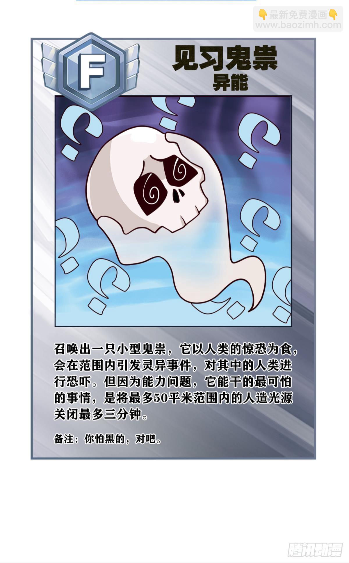 诡影初行44