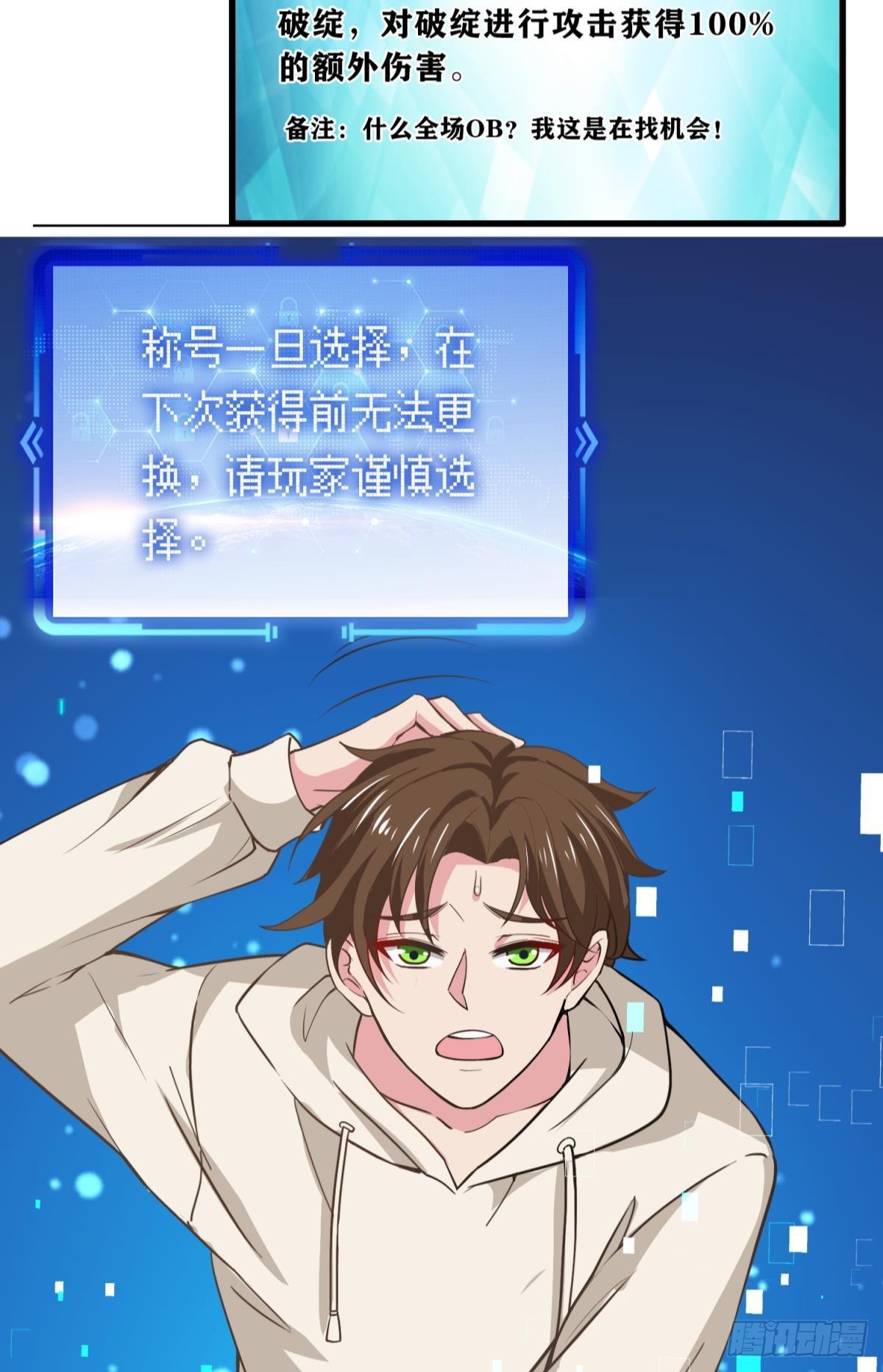 称号与专属卡池27