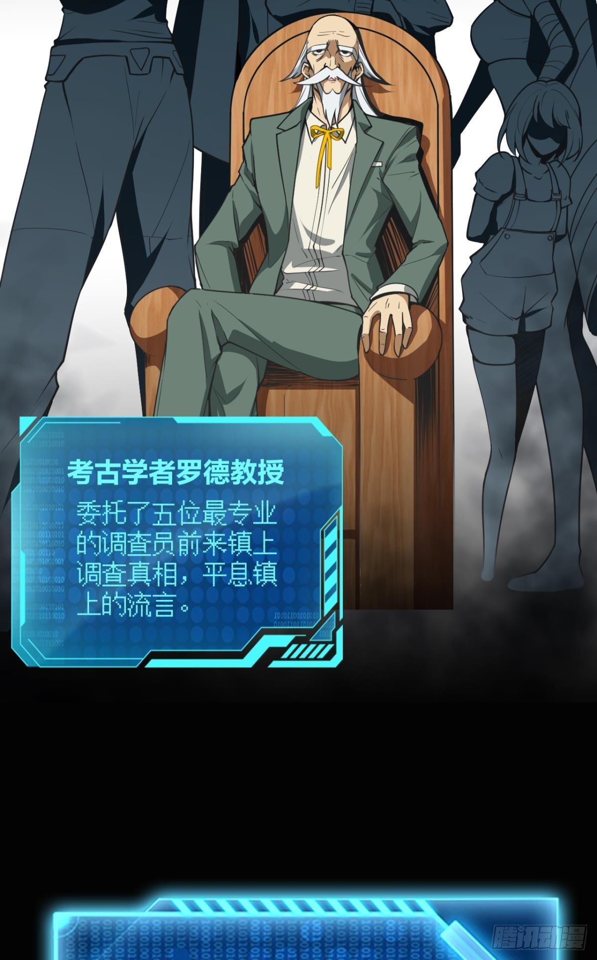诡镇奇谈4