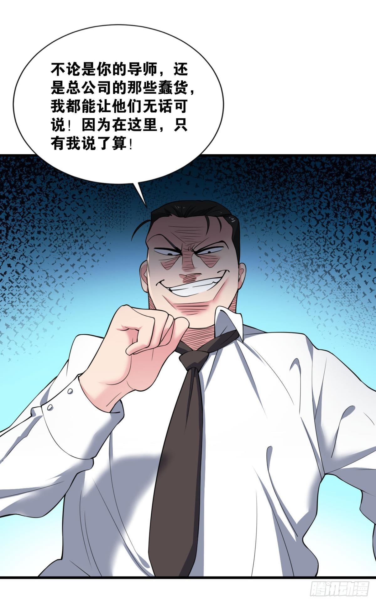 超凡者17