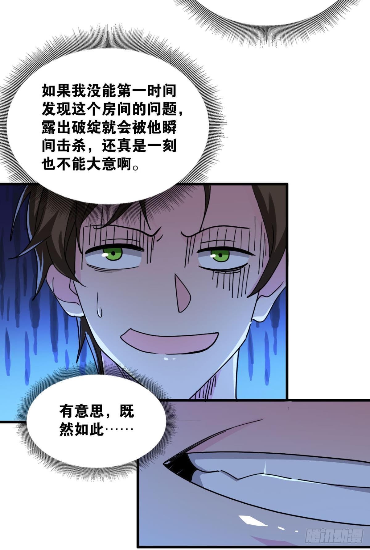 生死一线35