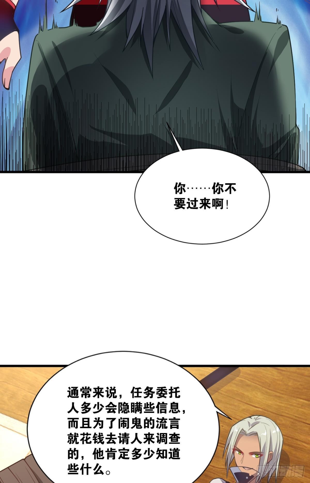 诡镇奇谈11