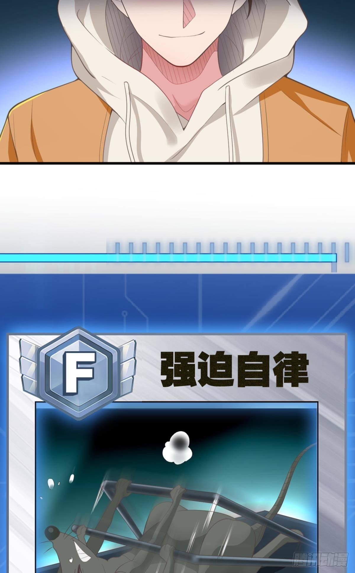 超凡者49