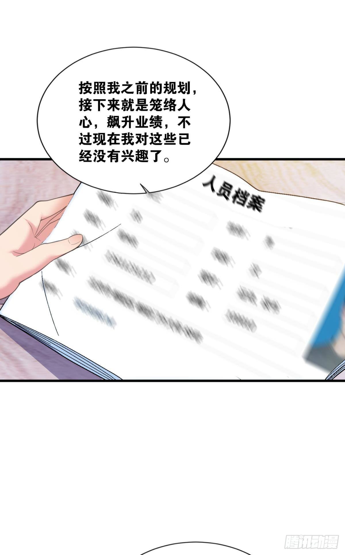 超凡者31