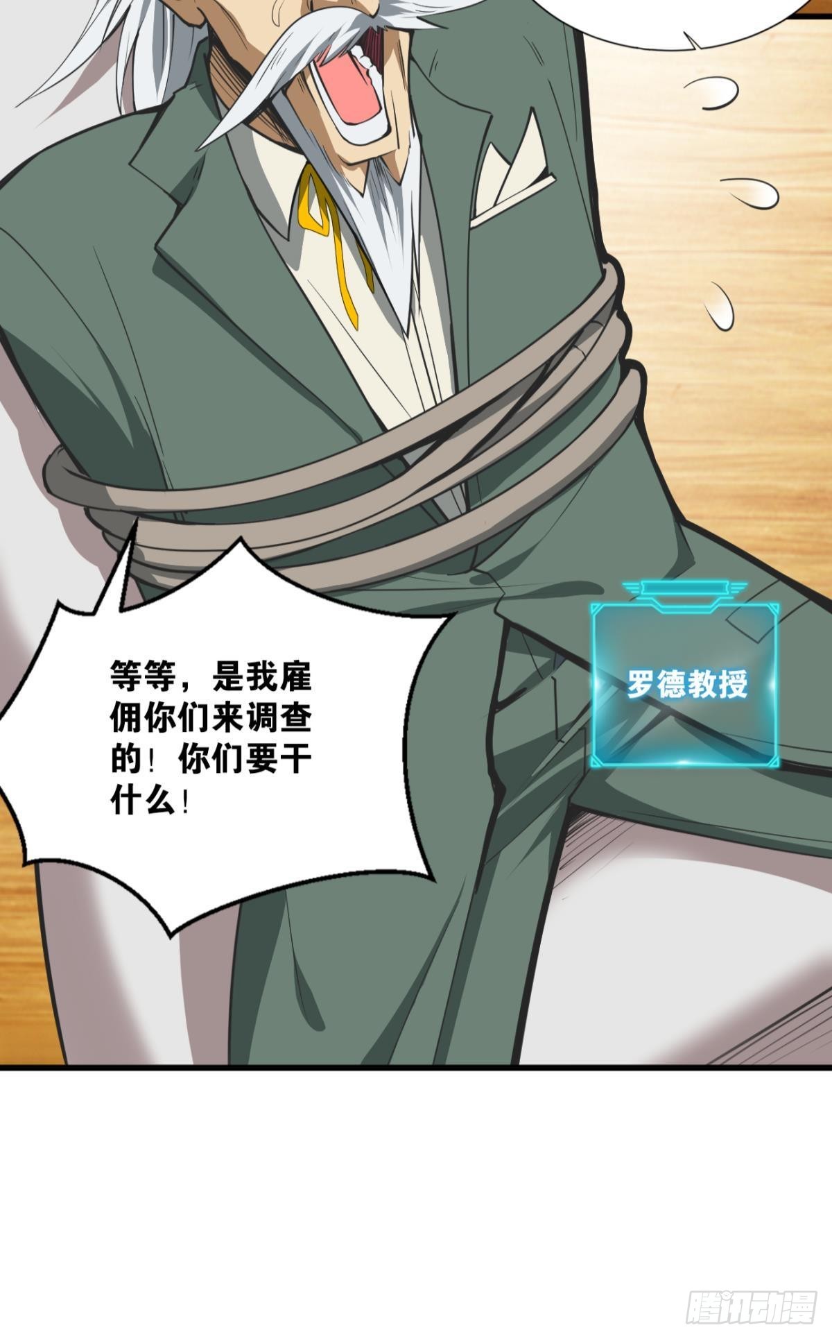 诡镇奇谈9
