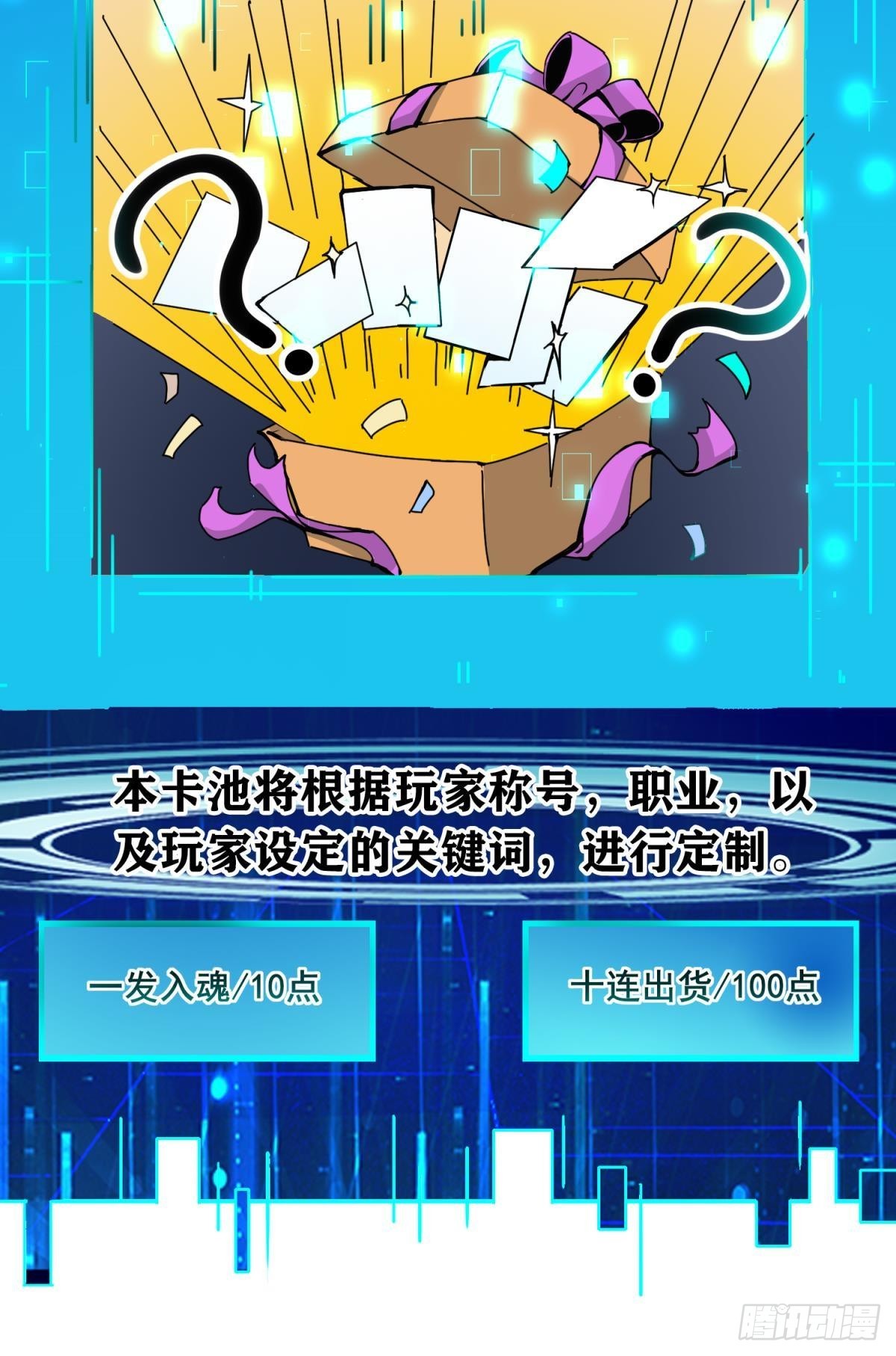 称号与专属卡池32